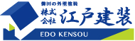 株式会社江戸建装 EDO KENSOU